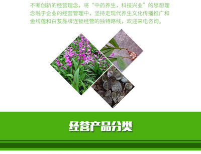 白芨与重楼种植 前景与技术实践指南